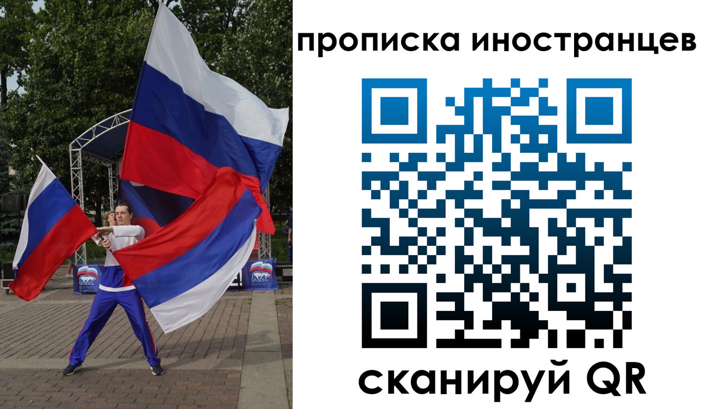 прописка от собственника в Междуреченске