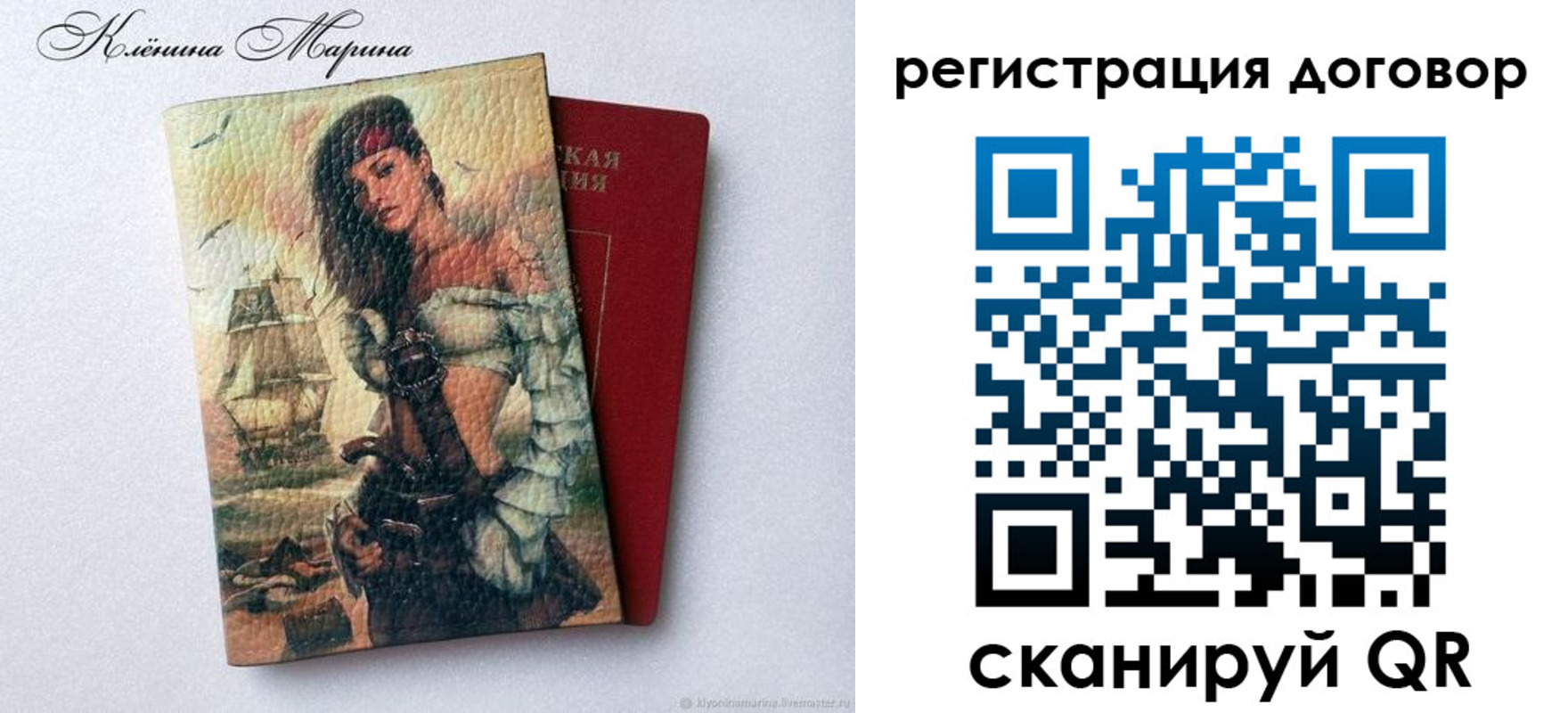 временная прописка в Междуреченске