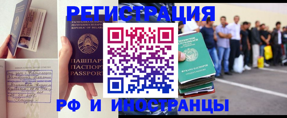 миграционный учет в Междуреченске