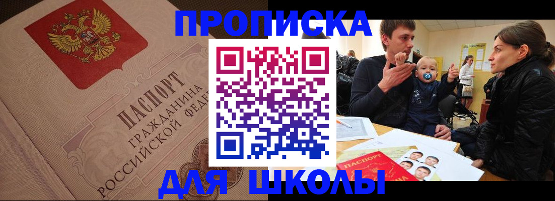 временная регистрация для всех в Междуреченске